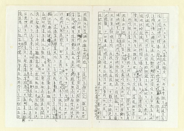 主要名稱：我的第一本書(影本)圖檔，第5張，共6張