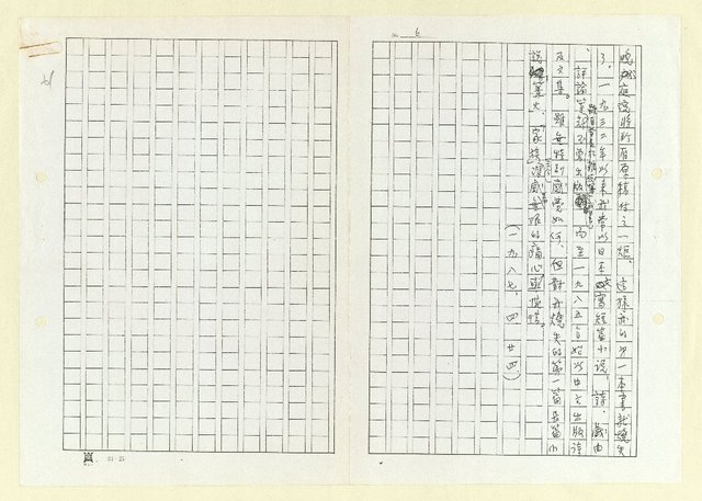 主要名稱：我的第一本書(影本)圖檔，第6張，共6張