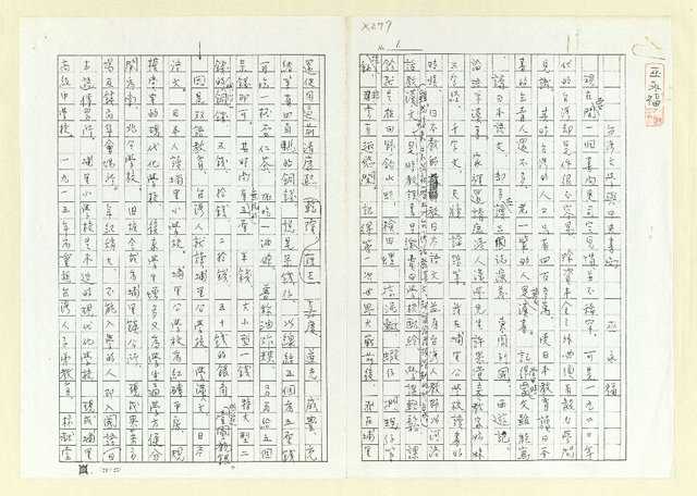 主要名稱：台灣文學與中央書局(影本)圖檔，第1張，共13張