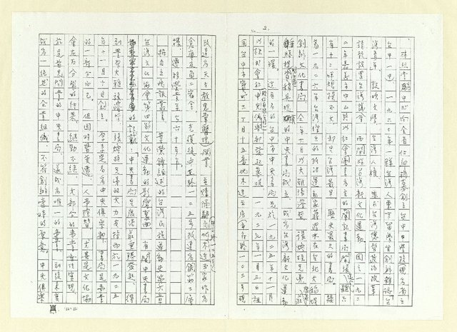 主要名稱：台灣文學與中央書局(影本)圖檔，第2張，共13張