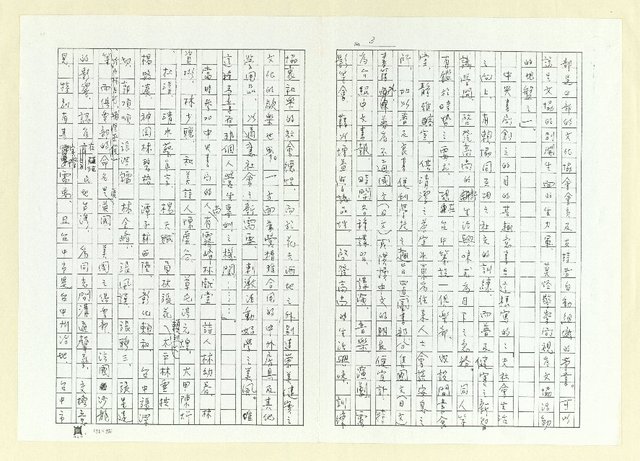 主要名稱：台灣文學與中央書局(影本)圖檔，第3張，共13張