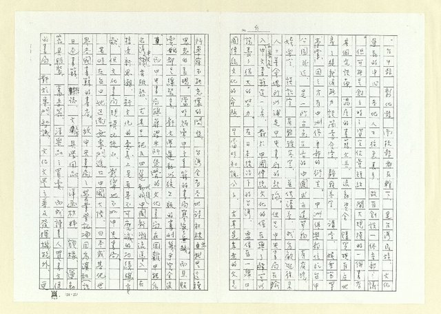 主要名稱：台灣文學與中央書局(影本)圖檔，第4張，共13張