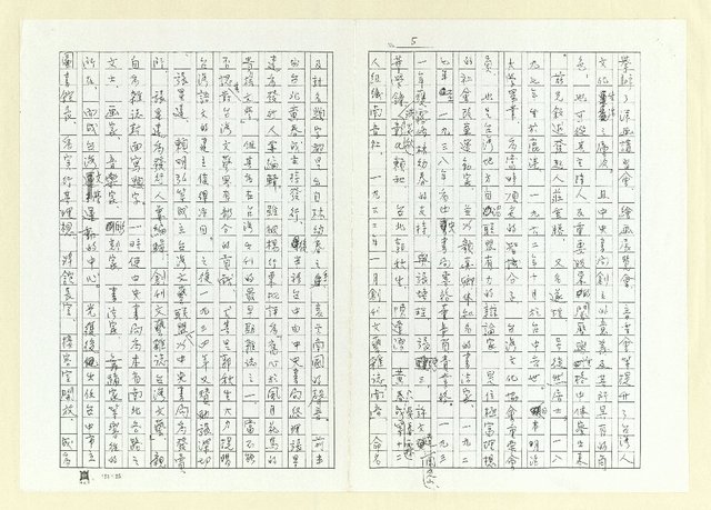 主要名稱：台灣文學與中央書局(影本)圖檔，第5張，共13張