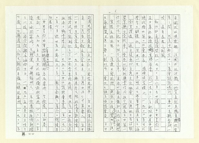 主要名稱：台灣文學與中央書局(影本)圖檔，第6張，共13張