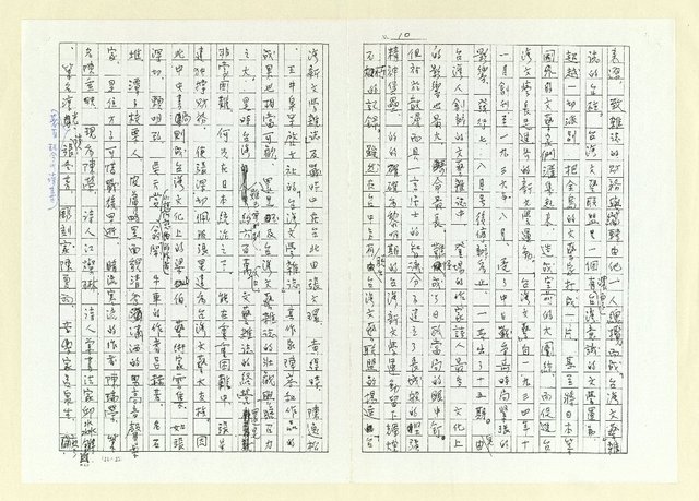 主要名稱：台灣文學與中央書局(影本)圖檔，第10張，共13張