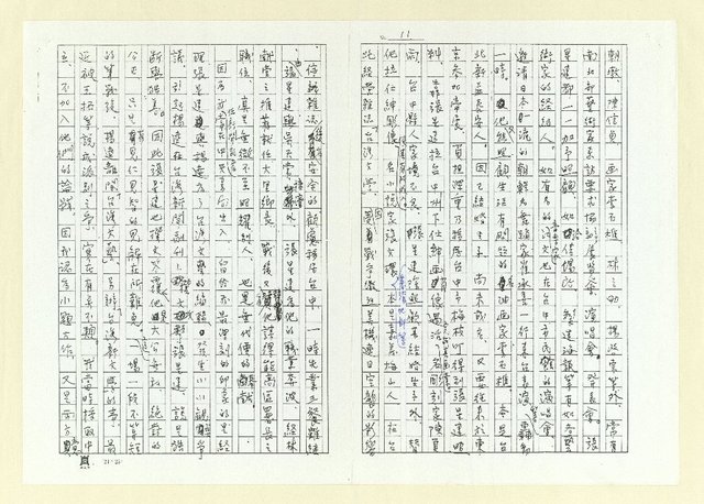 主要名稱：台灣文學與中央書局(影本)圖檔，第11張，共13張