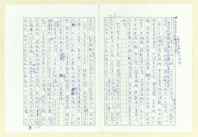 主要名稱：從金瓶梅談台灣民俗圖檔，第5張，共14張