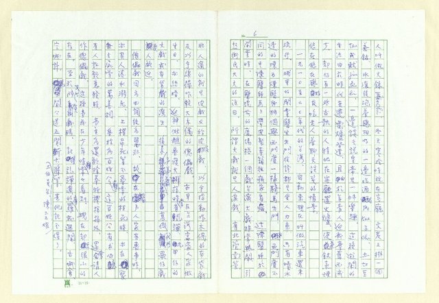 主要名稱：從金瓶梅談台灣民俗圖檔，第6張，共14張