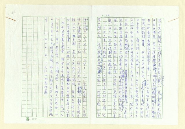 主要名稱：從金瓶梅談台灣民俗圖檔，第14張，共14張