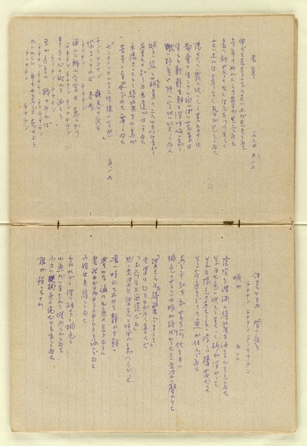 主要名稱：潤泉詩集草稿圖檔，第23張，共58張