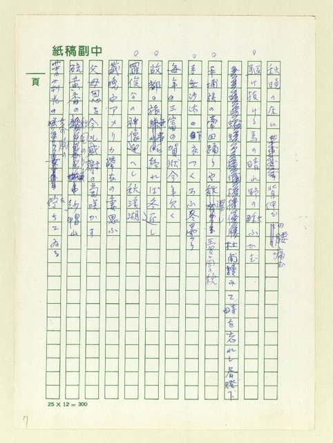 主要名稱：俳句集圖檔，第7張，共128張