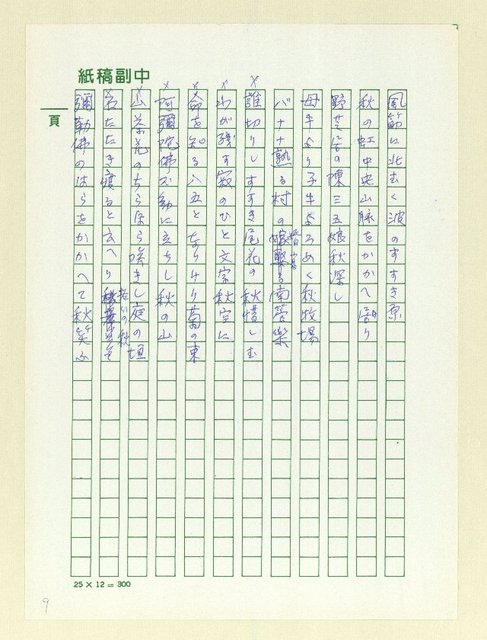 主要名稱：俳句集圖檔，第9張，共128張