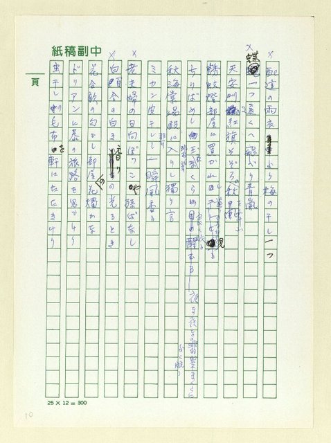 主要名稱：俳句集圖檔，第10張，共128張