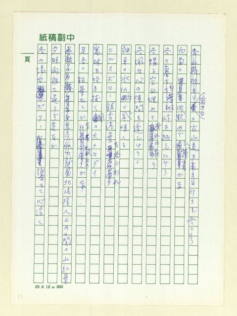 主要名稱：俳句集圖檔，第11張，共128張