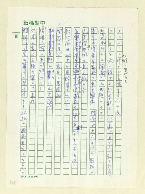 主要名稱：俳句集圖檔，第44張，共128張