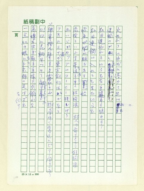 主要名稱：俳句集圖檔，第100張，共128張