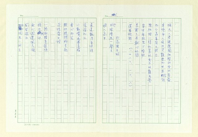 主要名稱：永州詩集圖檔，第13張，共107張