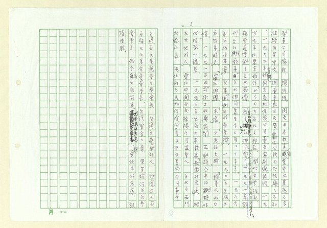 主要名稱：永州詩集──地平線的失落/劃一題名：南投縣文學家作品集圖檔，第8張，共74張