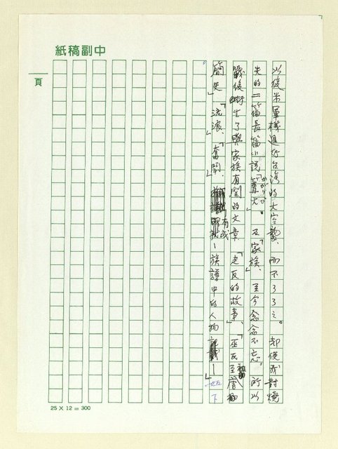 主要名稱：有成─家族中人圖檔，第3張，共15張