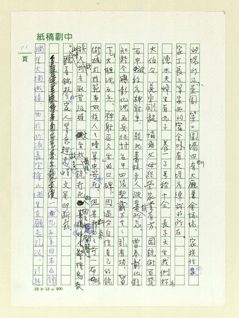 主要名稱：有成─家族中人圖檔，第9張，共15張