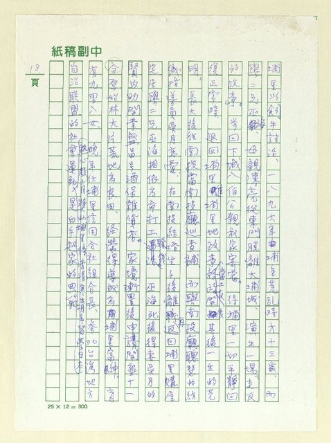 主要名稱：有成─家族中人圖檔，第11張，共15張