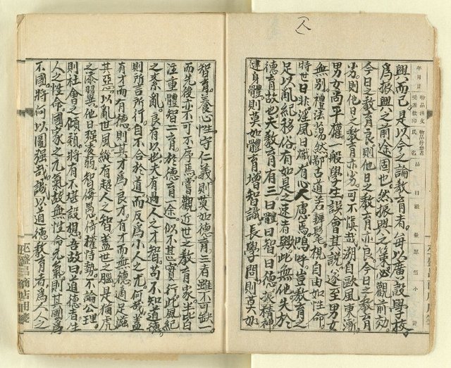 主要名稱：時勢研究論文缀圖檔，第4張，共123張