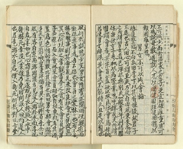 主要名稱：時勢研究論文缀圖檔，第5張，共123張