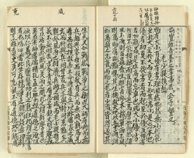 主要名稱：時勢研究論文缀圖檔，第10張，共123張