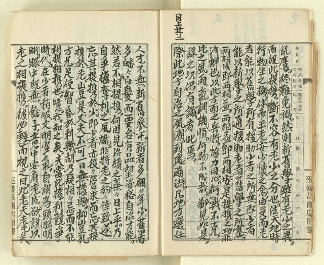 主要名稱：時勢研究論文缀圖檔，第11張，共123張