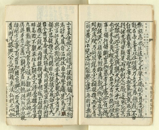 主要名稱：時勢研究論文缀圖檔，第12張，共123張