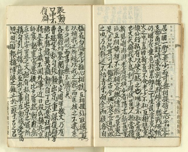 主要名稱：時勢研究論文缀圖檔，第14張，共123張