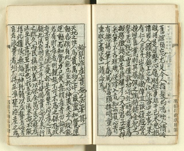 主要名稱：時勢研究論文缀圖檔，第19張，共123張