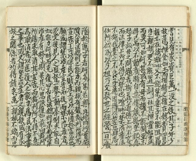 主要名稱：時勢研究論文缀圖檔，第20張，共123張