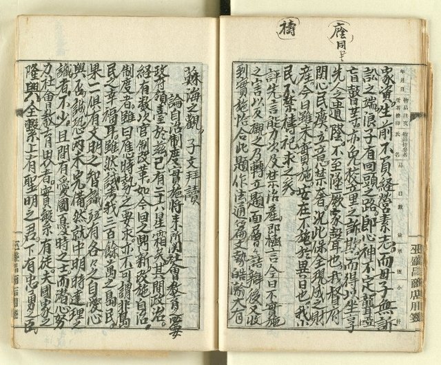 主要名稱：時勢研究論文缀圖檔，第22張，共123張