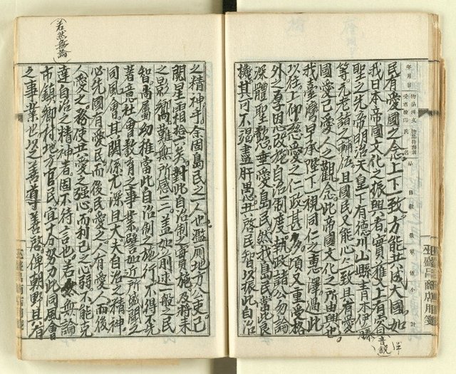 主要名稱：時勢研究論文缀圖檔，第23張，共123張