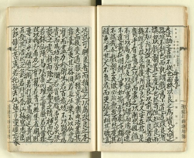 主要名稱：時勢研究論文缀圖檔，第26張，共123張