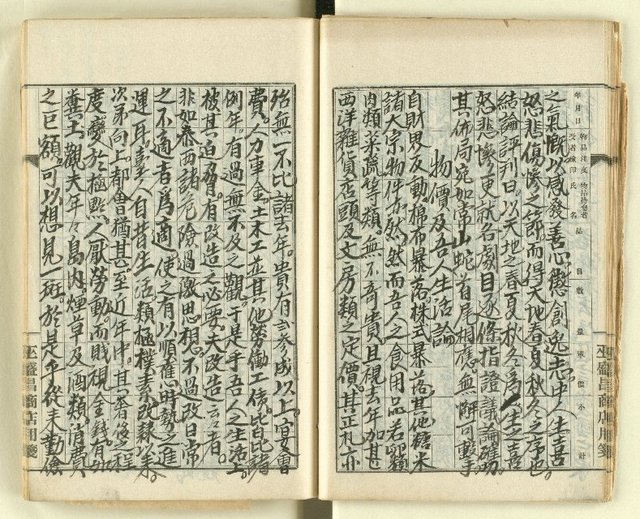 主要名稱：時勢研究論文缀圖檔，第27張，共123張