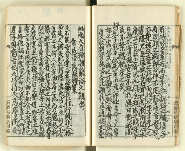 主要名稱：時勢研究論文缀圖檔，第35張，共123張