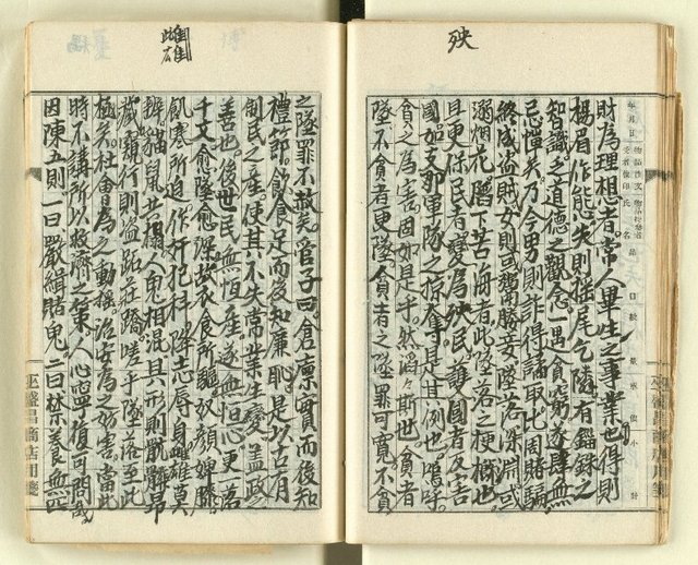 主要名稱：時勢研究論文缀圖檔，第36張，共123張