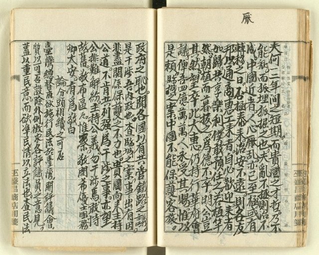 主要名稱：時勢研究論文缀圖檔，第53張，共123張