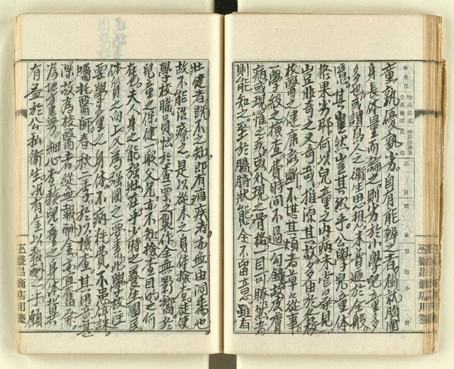 主要名稱：時勢研究論文缀圖檔，第56張，共123張