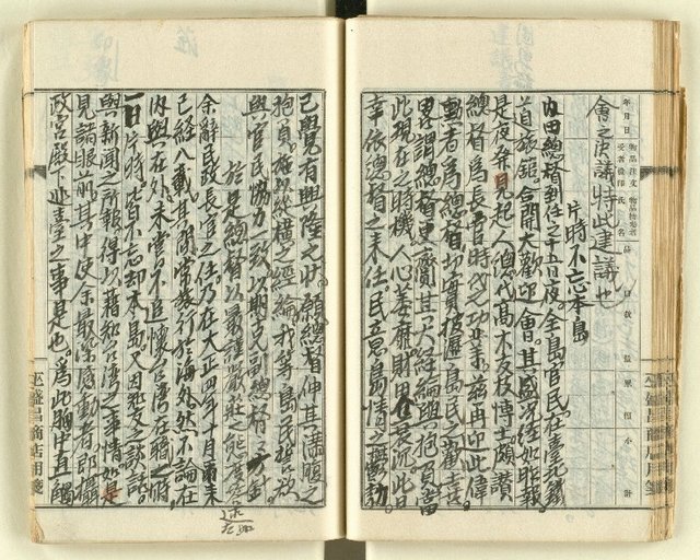 主要名稱：時勢研究論文缀圖檔，第58張，共123張