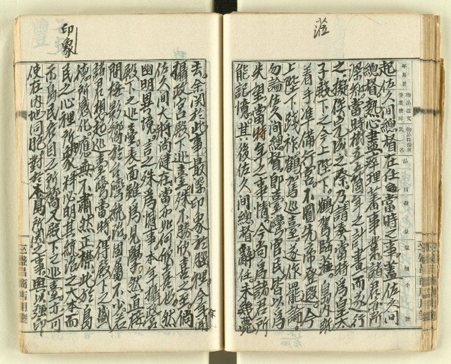 主要名稱：時勢研究論文缀圖檔，第59張，共123張