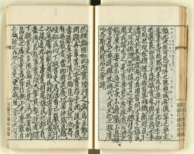 主要名稱：時勢研究論文缀圖檔，第62張，共123張