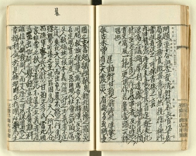 主要名稱：時勢研究論文缀圖檔，第63張，共123張