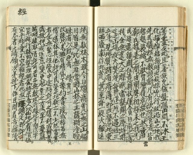 主要名稱：時勢研究論文缀圖檔，第66張，共123張