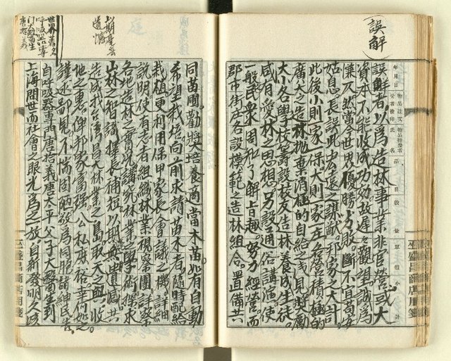 主要名稱：時勢研究論文缀圖檔，第68張，共123張