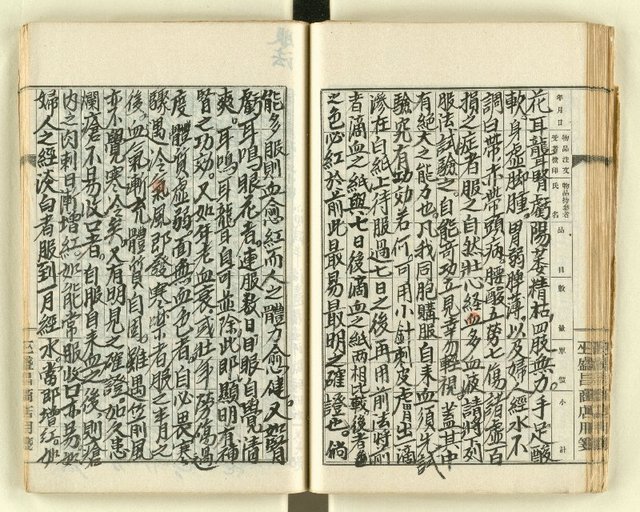 主要名稱：時勢研究論文缀圖檔，第73張，共123張