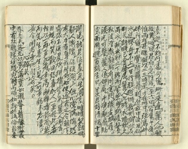 主要名稱：時勢研究論文缀圖檔，第81張，共123張