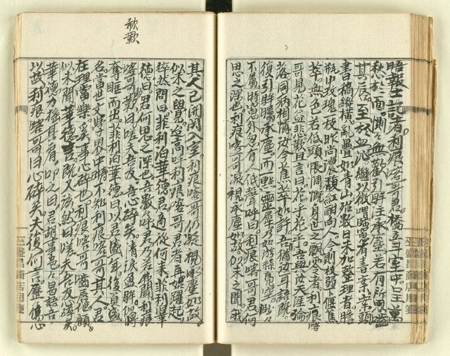 主要名稱：時勢研究論文缀圖檔，第82張，共123張